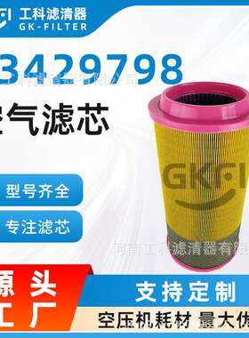空压机空滤23429798空气滤芯AF.4234过滤器SA17362压缩机R75N气泵