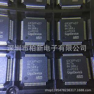 GD32F407RKT6 原厂原装 LQFP64 量大从优