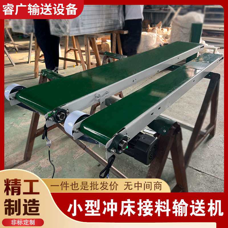 微型传送带小型铝板输送机冲床送料机可接驳流水线生产线装卸货