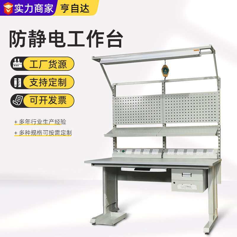 整体防静电工作台工人流水线维修检验工作桌调节带灯防静电工作台,玩具/童车/益智/积木/模型,遥控车升级件/零配件,淘宝优惠券,粉丝福利购,淘宝优惠卷
