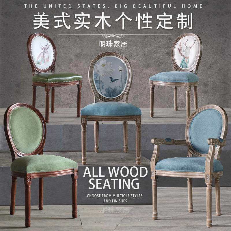 欧式复古实木餐椅时尚简约美式餐厅酒店漫咖啡设计师靠背扶手椅子