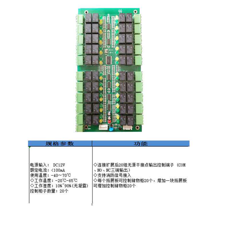 欧格迈智慧门禁系统智慧小区办公楼健身房储物柜拓展板