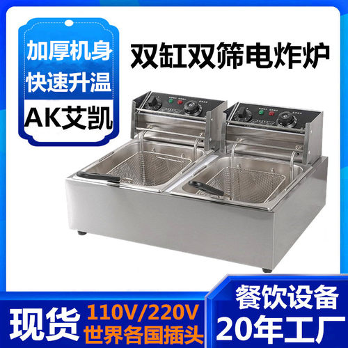 商用电炸炉大容量不锈钢电炸锅摆摊炸鸡腿鸡翅薯条油炸机厂家