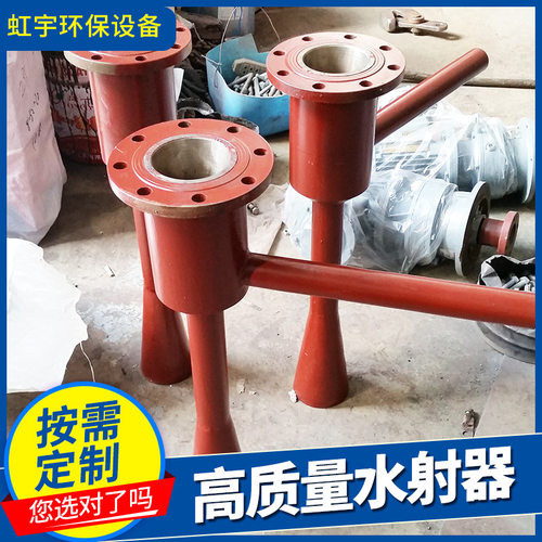 厂家供应离子交换水射器 不锈钢 pvc钢衬胶液体混合水射器