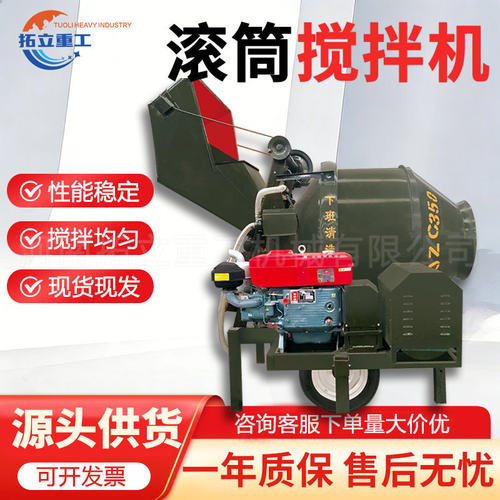 滚筒混凝土搅拌机 全自动翻斗JZC400电动齿圈加厚水泥沙子搅拌机