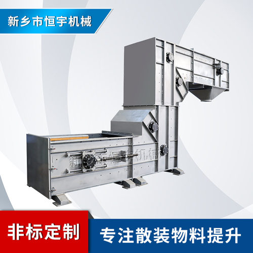 新乡恒宇直供HYZD-3L普钢斗3米高单点下料z型斗式上料机