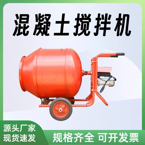 350L自动正反转手推搅拌机 水泥砂浆灰浆搅拌容器 混凝土搅拌机