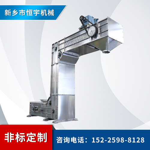 新乡恒宇供应HYZD3L颗粒蜡封闭环保型不锈钢z字型提升机