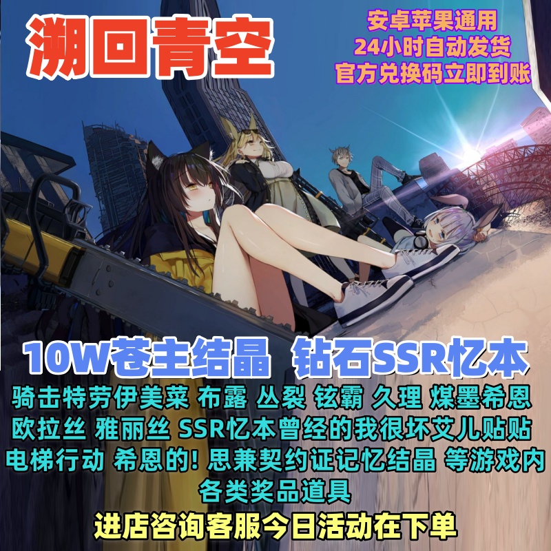 10W苍空结晶钻石骑士欧拉丝