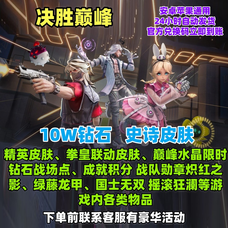 9999宝钻石车钥限定套件兰博基尼