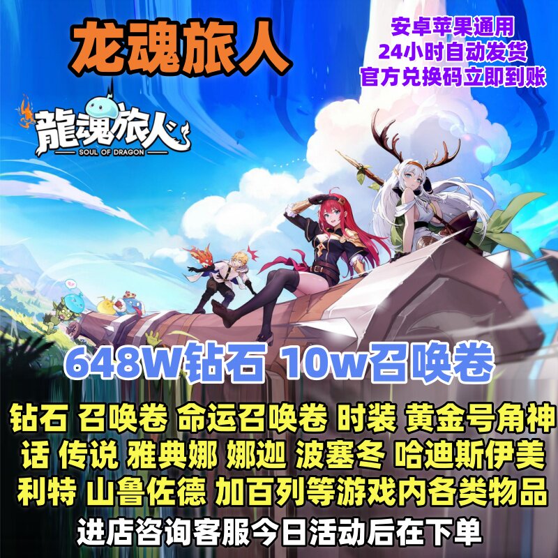 兑换码648w钻石雅典娜伊美利特