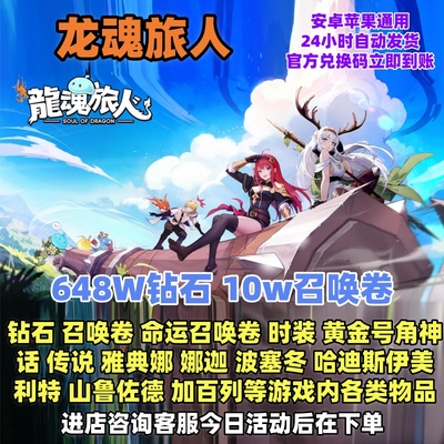 兑换码648w钻石雅典娜伊美利特