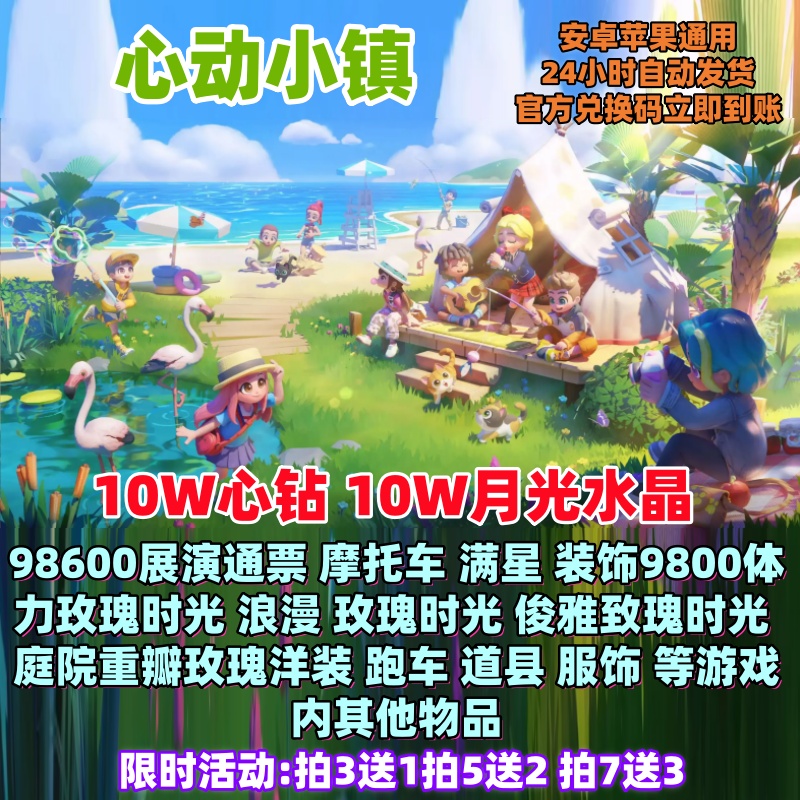 10W心钻月光水晶玫瑰时光