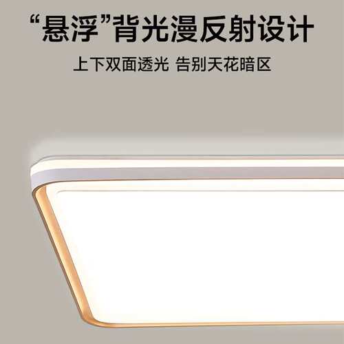 ?佛山照明新款客厅灯led卧室灯具现代简约智能吸顶灯全屋套餐