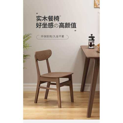 餐椅实木靠背凳子家用简约餐桌现代极简书桌椅子书房茶椅小椅子