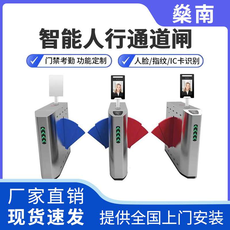 智能校园设备人脸识别闸机人行通道摆闸通达智门口闸摆闸
