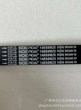 148S8M25/适用长安志翔CV8 2.0/