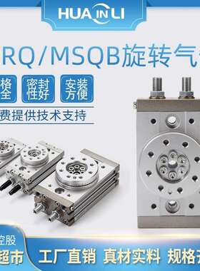 HRQ摆动气缸MSQB-3A7A10A20A30A50A70A100A200A旋转回转双作用