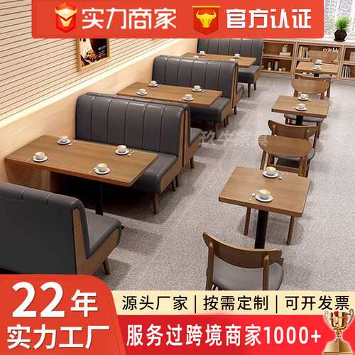 简约餐厅桌椅茶楼卡座饭店靠墙实木小吃店餐饮店奶茶店咖啡厅桌椅