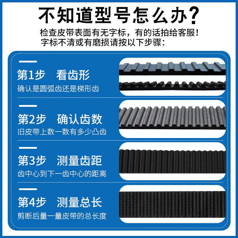 一尊氯丁橡胶同步带S8M1432-S8M3200工业传动带黑色齿形同步带