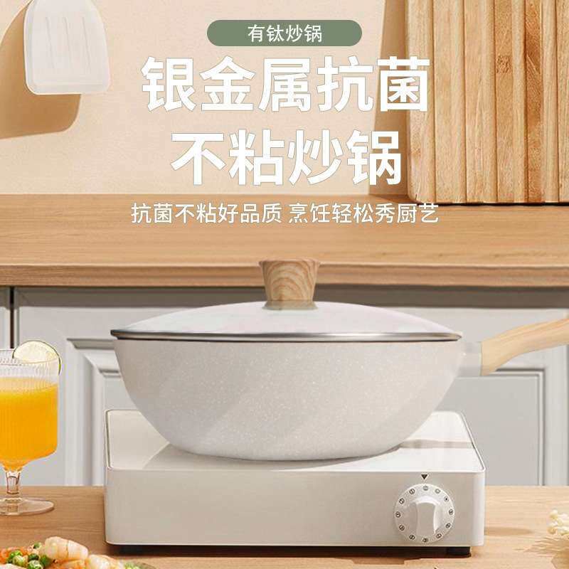 白色有钛炒锅铝压铸家用麦饭石不粘锅炒锅炒菜锅不沾锅平底锅