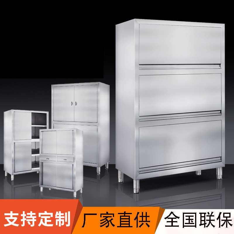 后厨置物架厨柜碗橱四门碗柜不锈钢商用餐柜收纳橱调味品