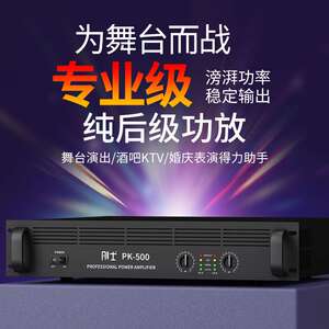 功放机家用舞台ktv舞蹈室重低音大功率纯后级专业音响hifi功放