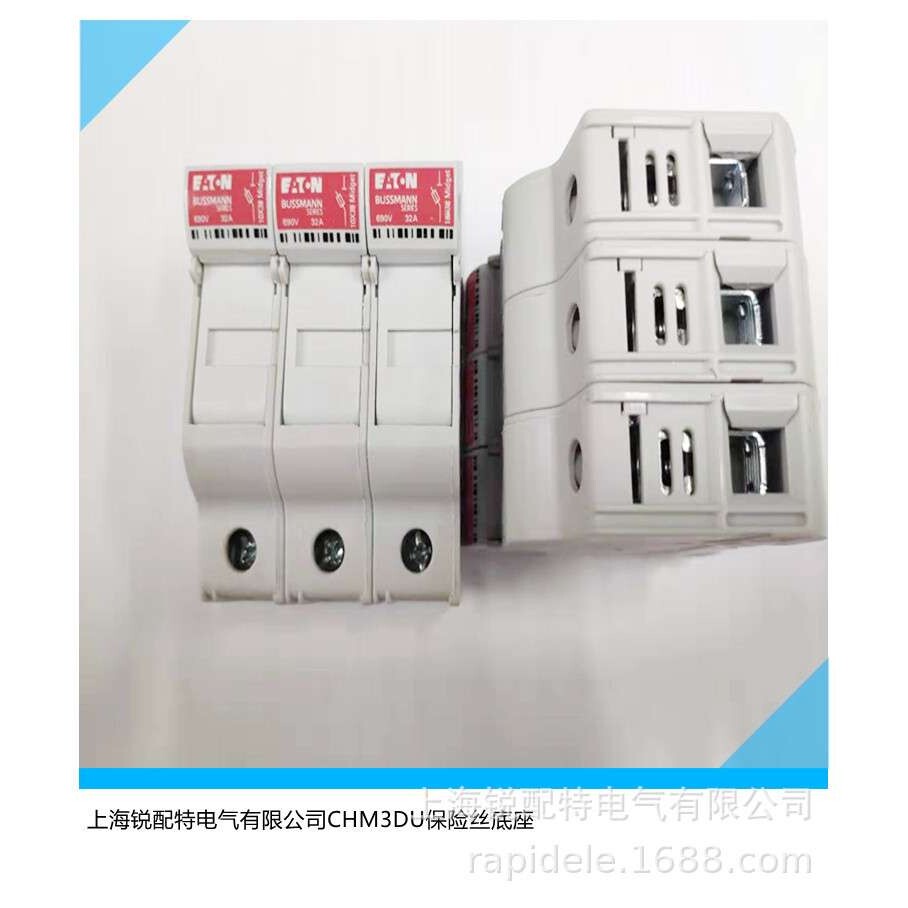 CHM3DU 熔断器底座 690V 32A 巴斯曼BUSSMANN保险丝底座