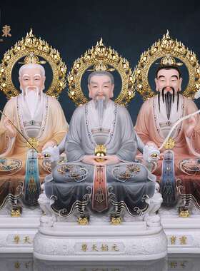 三清神像仿汉白玉太上老君元始天尊道家三清祖师爷道祖像体摆件