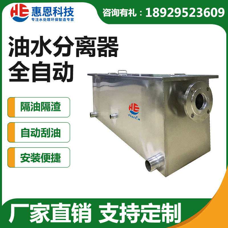 工厂直销厨房油水分离器火锅店餐饮商用隔油提升一体化设备可选配