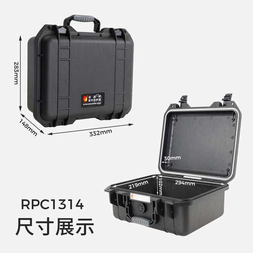 三防箱防震手提塑料仪器箱车载防尘箱相机防潮箱RPC1314