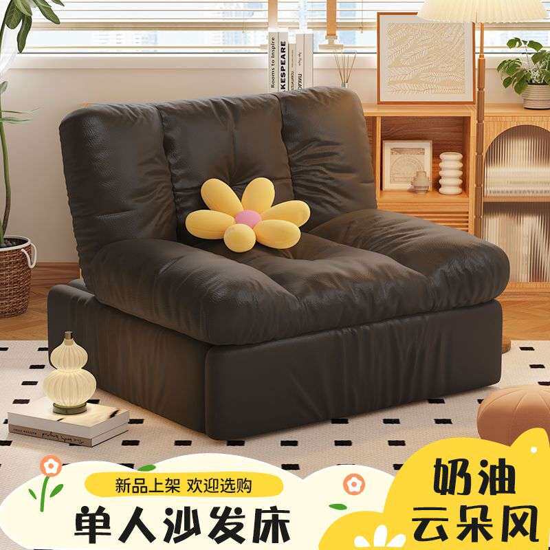 沙发床单人折叠两用2025新款小户型伸缩折叠床窄云朵奶油风可当床