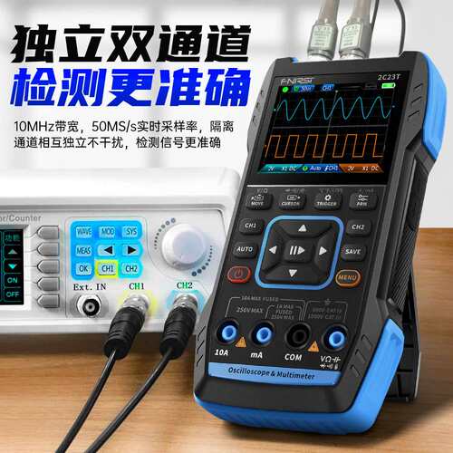 FNIRSI手持数字示波器万用表三合一双通道示波表信号发生器汽修