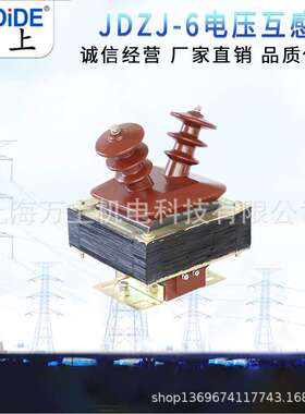 10KV高压电压互感器 JDZJ-10 JDZ-10 干式半封闭高压柜专用互感器