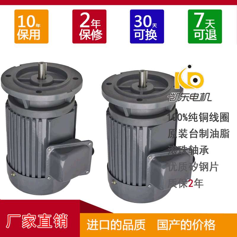 源头厂家机械设备三相异步电动机全铜芯交流马达0.75KW铝壳电机