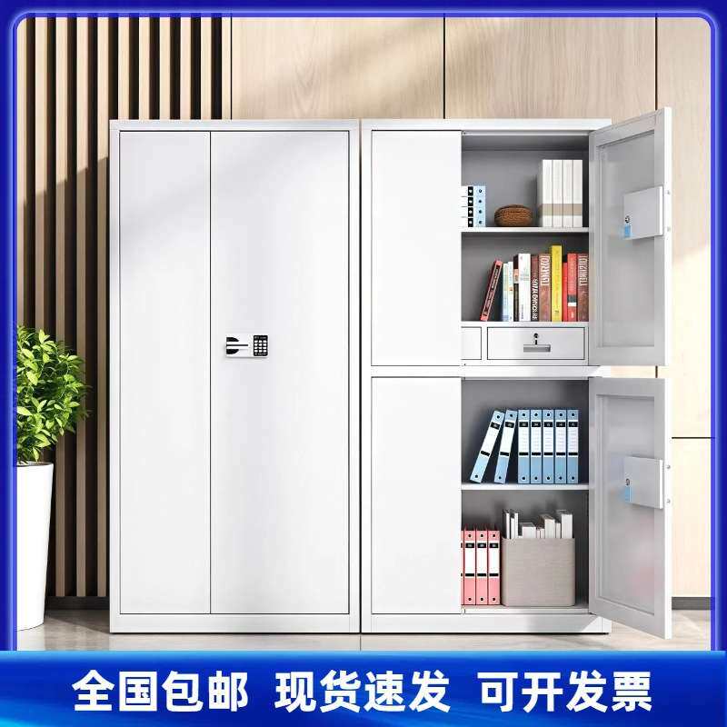 财务凭证柜电子保密柜办公室档案室智能指纹密码国宝锁资料储存柜