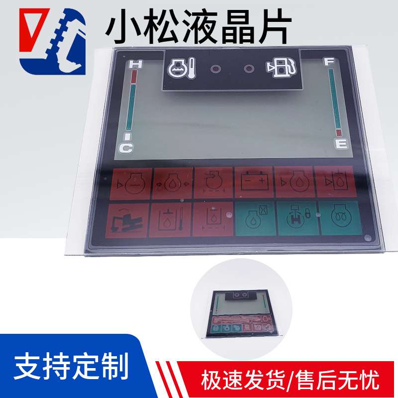 适用小松挖掘机配件PC228US 110 130-7 显示屏仪表总成液晶片老款