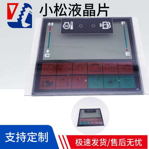 适用小松挖掘机配件PC228US 110 130-7 显示屏仪表总成液晶片老款