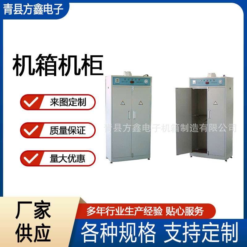 非标机箱机柜仪表壳体挂墙式网络机柜加工电气控制柜电柜钣金加工