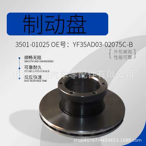 客车制动盘总成制动盘3501-01025 OE号刹车盘YF35AD03-02075C-B
