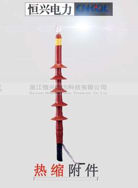 厂家直销26/35KV高压电缆接头WNJSY-35/1.1234热缩单芯户内外终端