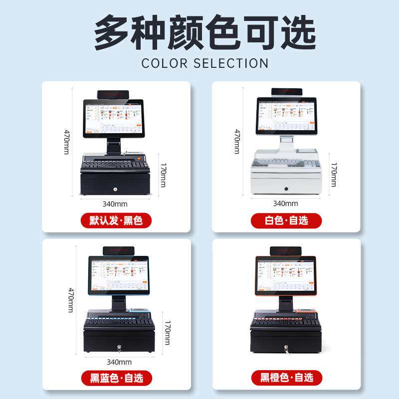 超市零售收银一体机打印机键盘钱箱集成商超专用收银机超市收银机