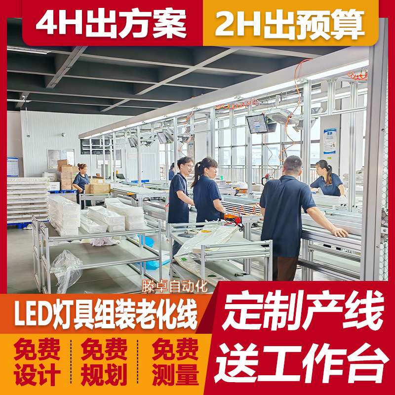 LED电源/驱动老化线智慧照明装配线 开关电源/节能组装产线