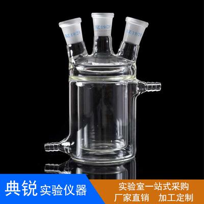 夹套反应瓶双层玻璃反应器 实验反应釜100/150/250/500三口四口xg