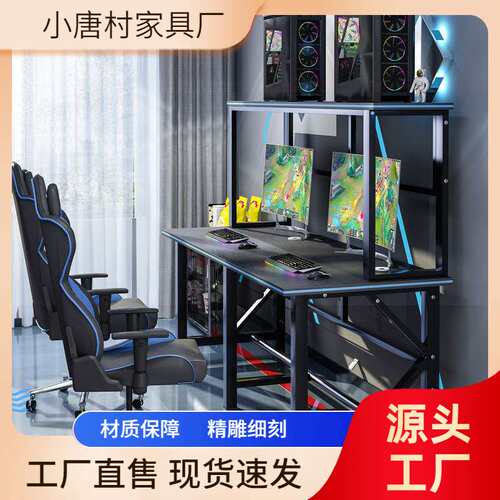 电竞桌网吧桌椅套装家用台式游戏多人位电脑桌网咖桌椅竞技桌子
