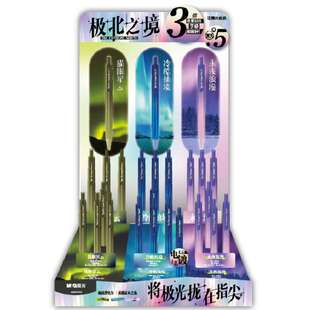 AGPH37X3 优品极北之境高密度中性笔架装 文具