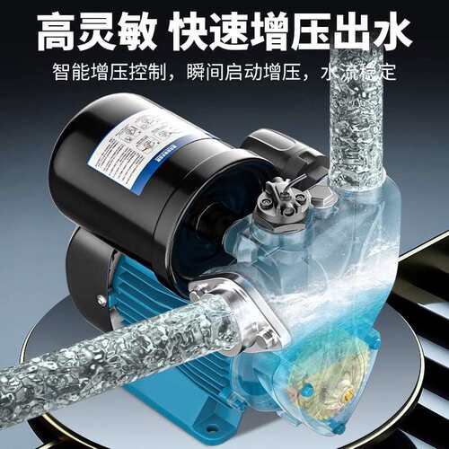臣源自吸泵增压泵家用全自动低音小型自来水管道加压泵抽水机吸水
