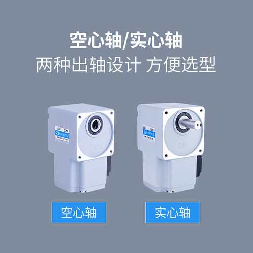 中大力德15w-200w直流马达齿轮箱减速电动机空心轴正反转无刷电机