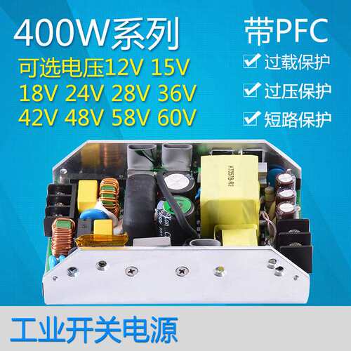 12V30A工业电源400W U型板LED灯工控交通讯设备360W开关电源带PFC