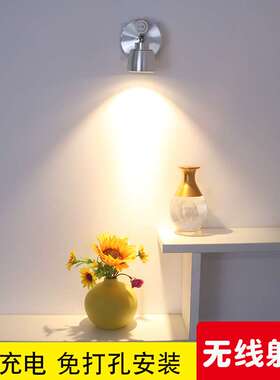 led充电射灯明装粘贴式珠宝店展柜免布线免打孔可移动5瓦COB射灯